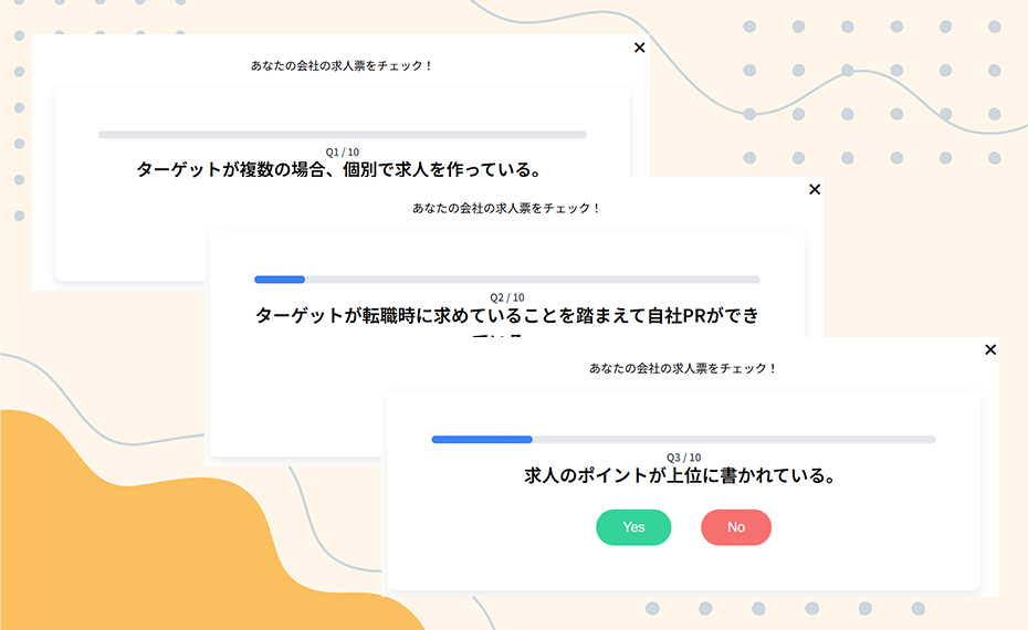 運送業界のための採用戦略セミナーの特典１：無料でできる採用力診断